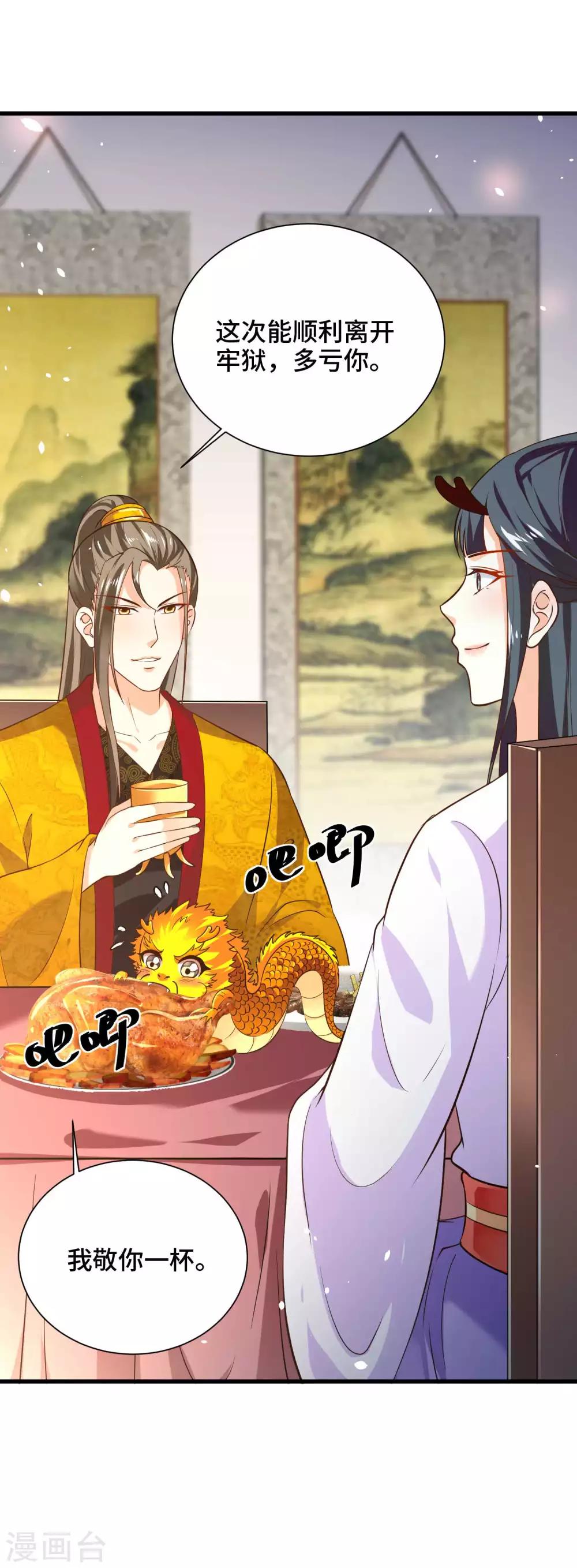 第31话 我们重新认识一下8