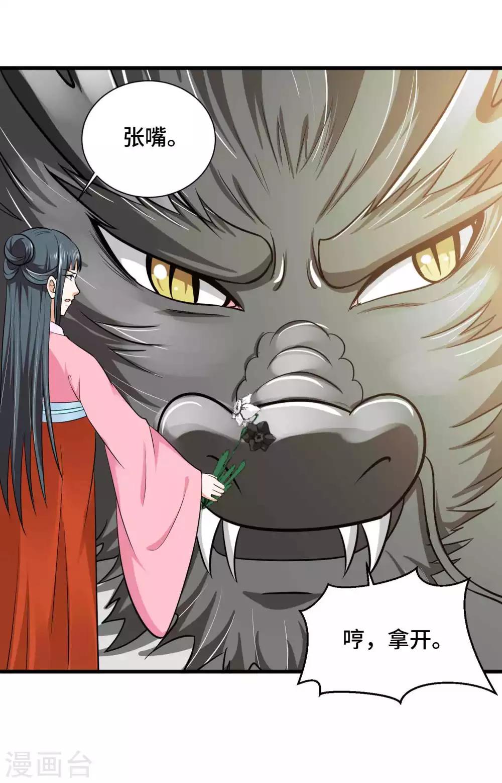 第34话 我们之前认识10