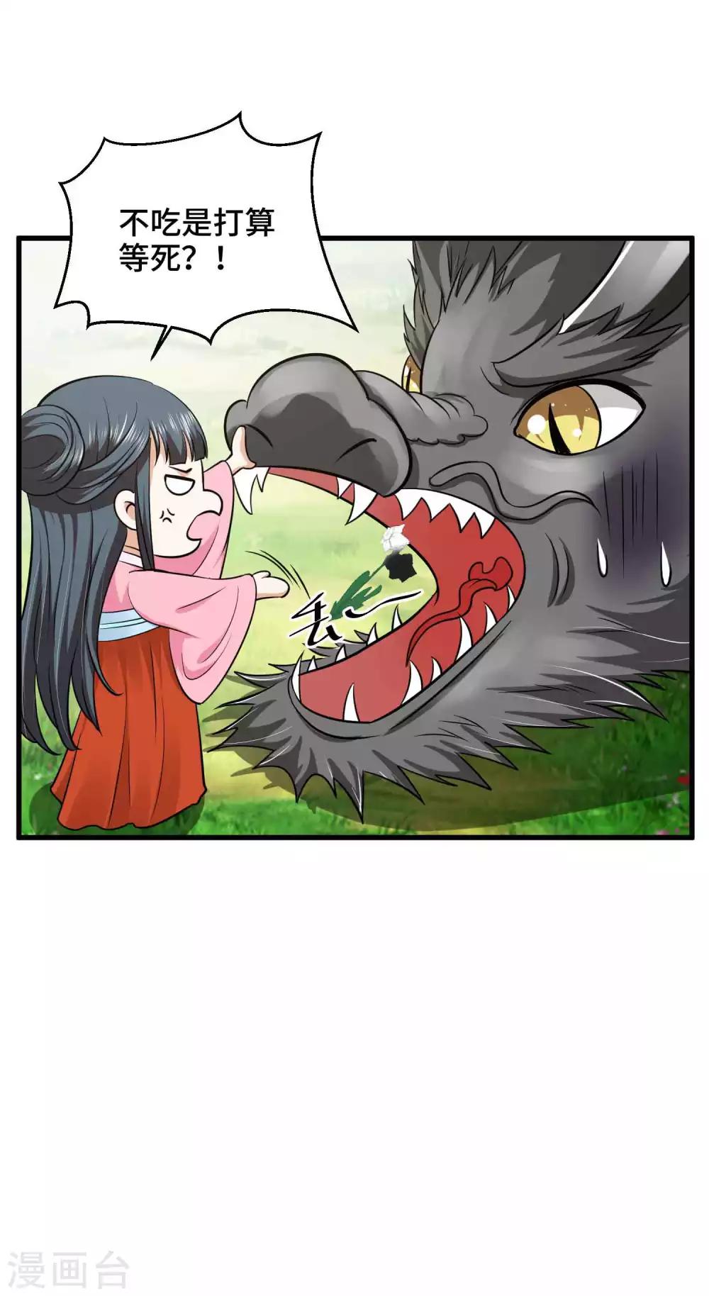 第34话 我们之前认识11