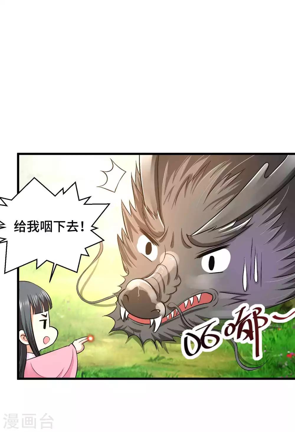 第34话 我们之前认识12