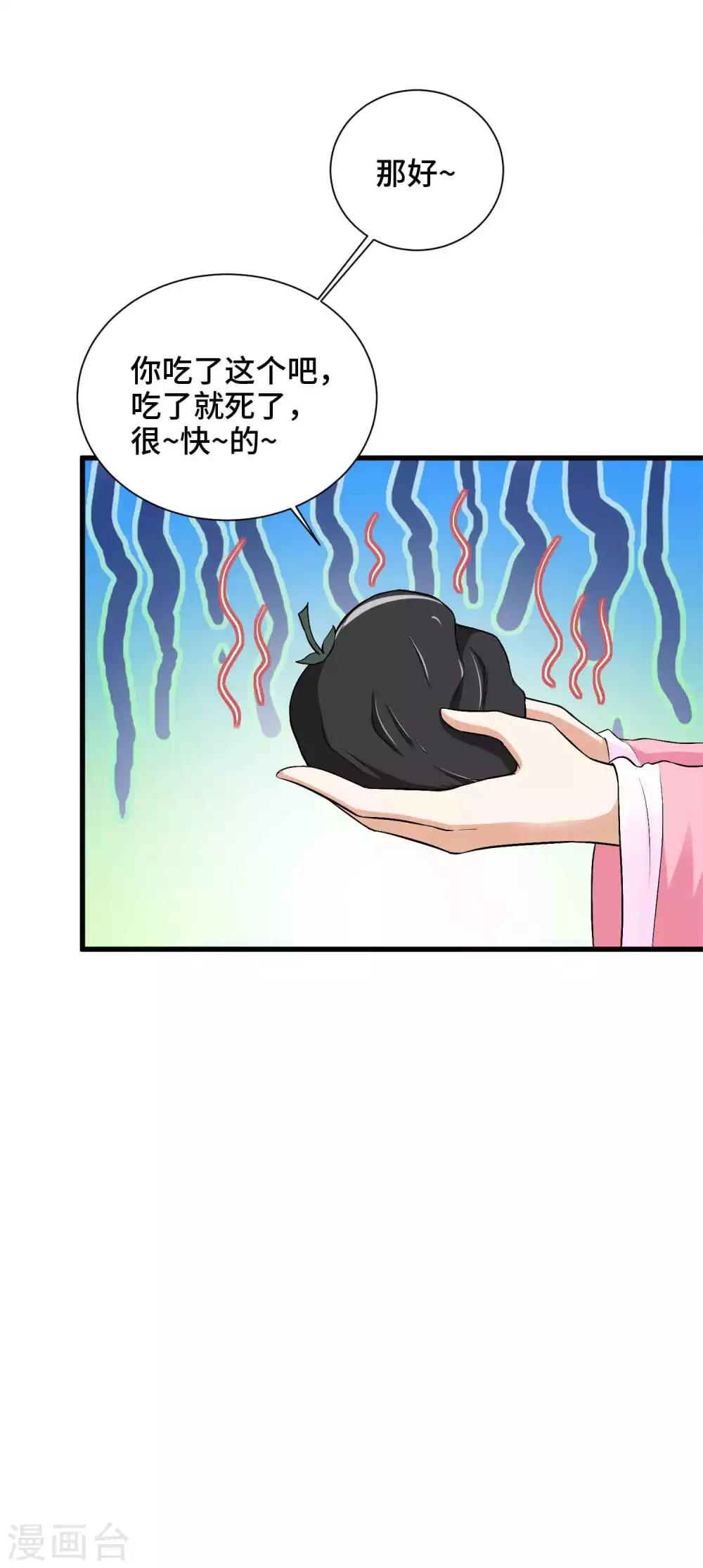 第34话 我们之前认识15