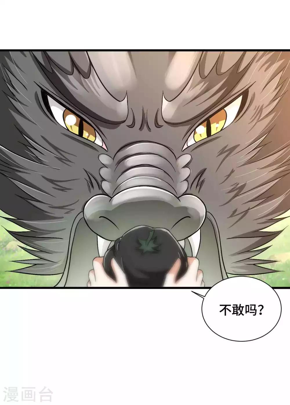 第34话 我们之前认识16