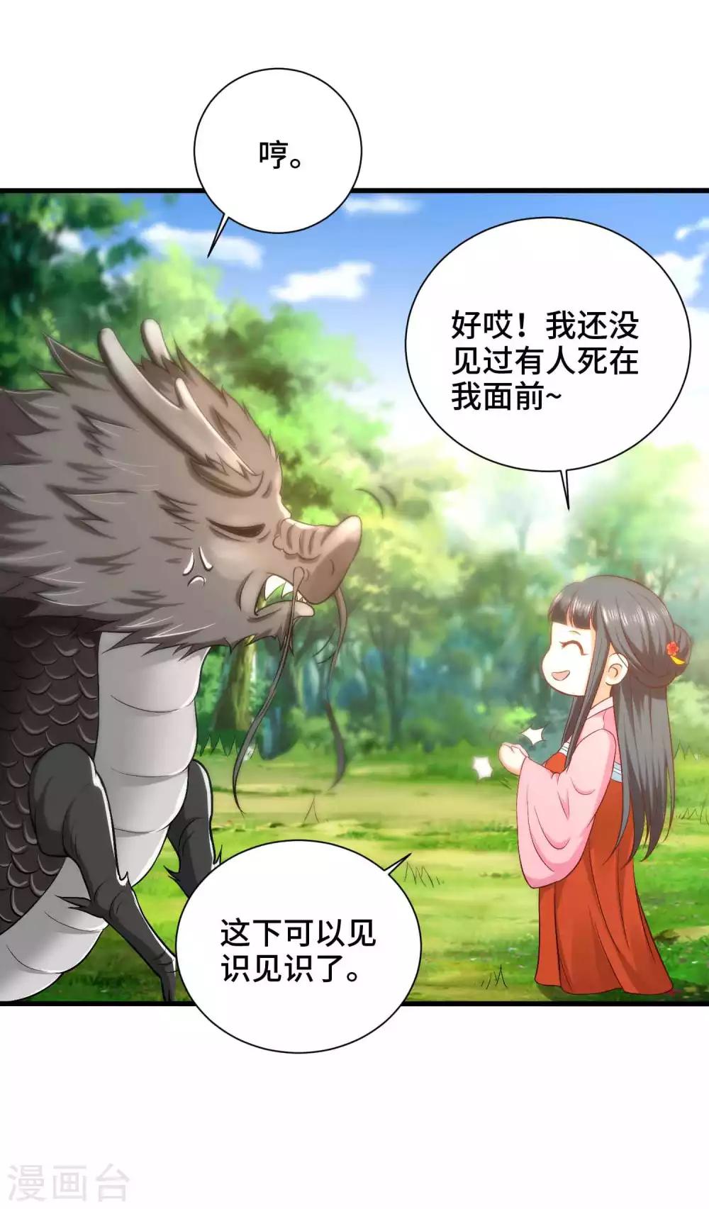 第34话 我们之前认识17