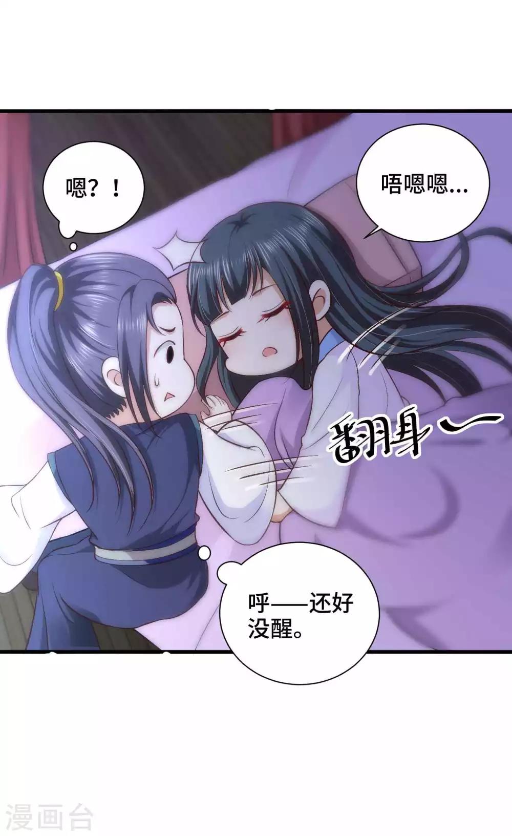 第34话 我们之前认识22