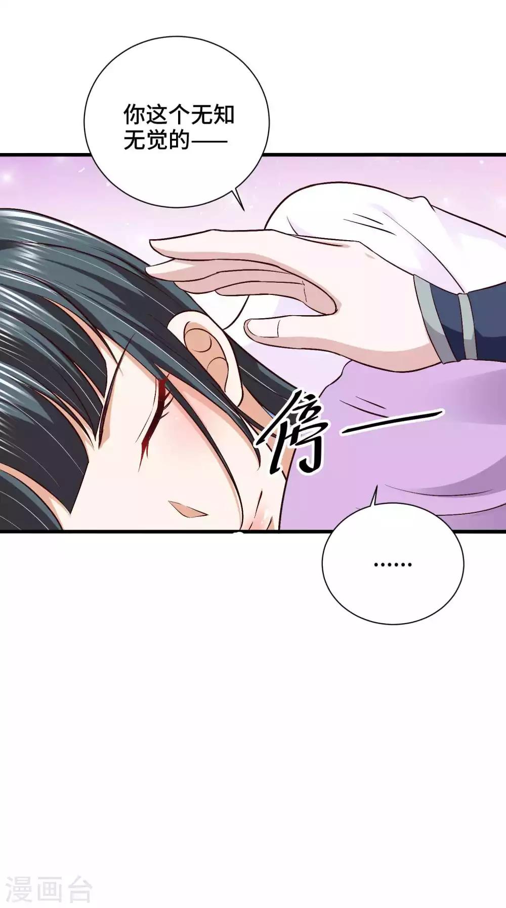 第34话 我们之前认识24
