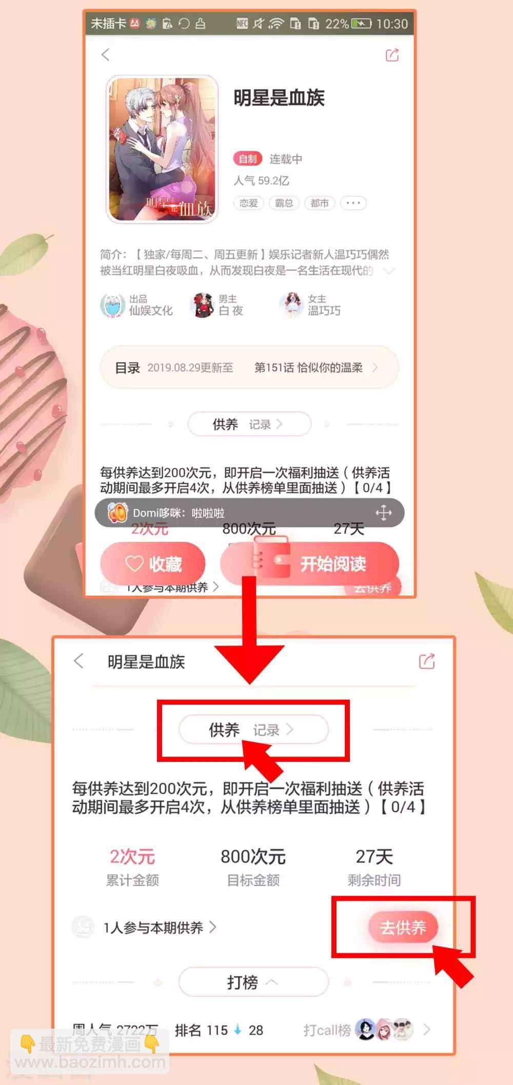 第34话 我们之前认识36