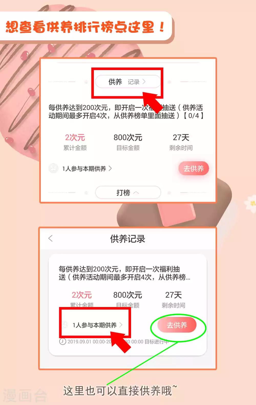 第34话 我们之前认识38