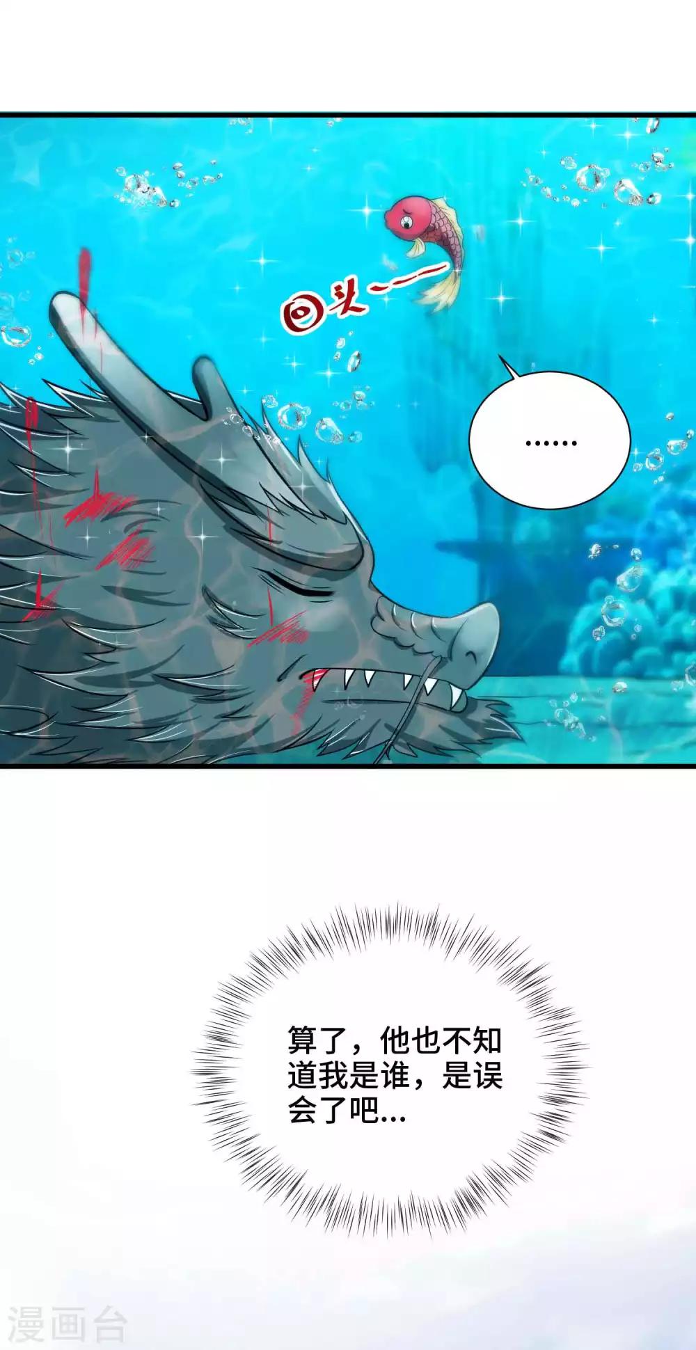 第34话 我们之前认识4