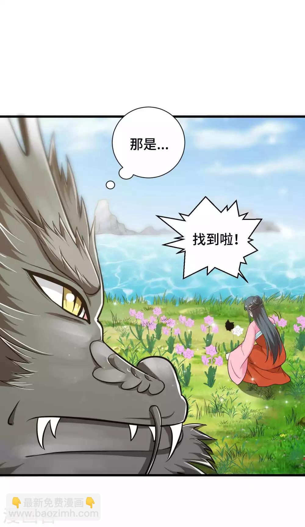 第34话 我们之前认识7