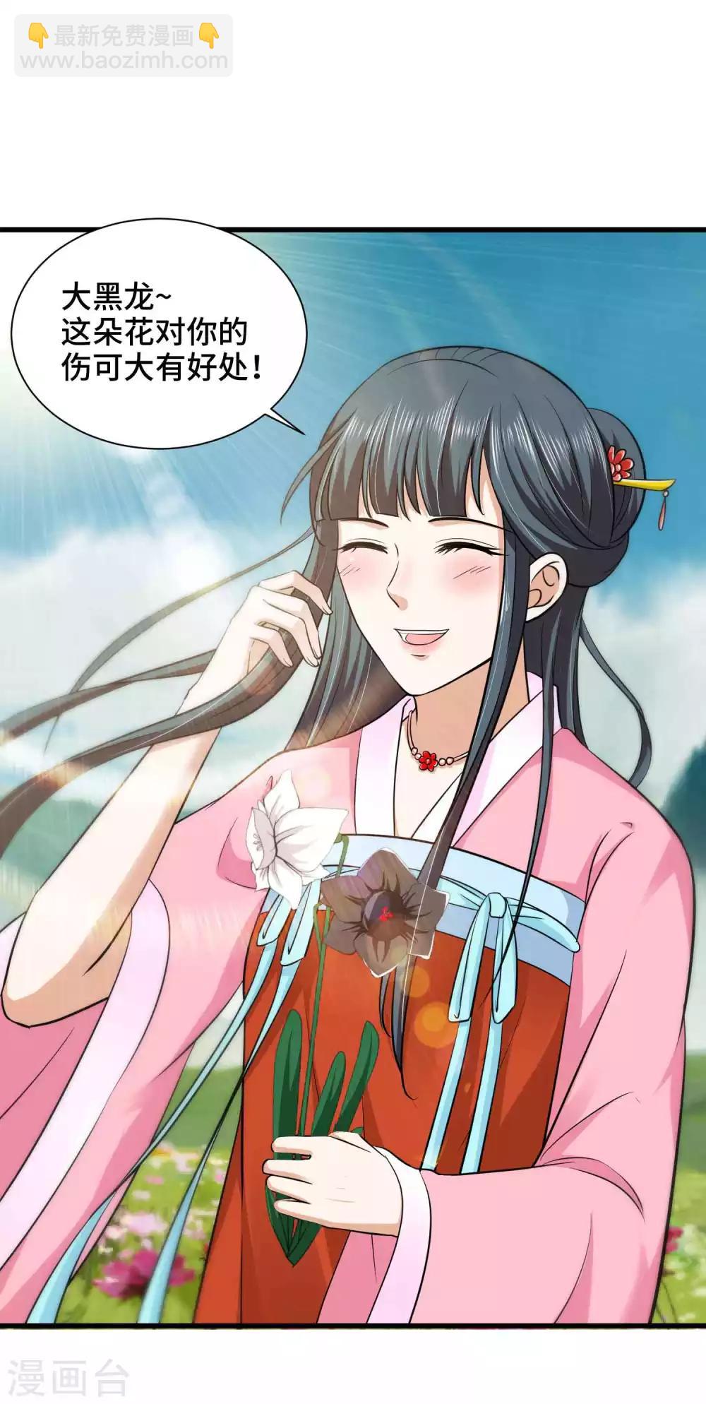第34话 我们之前认识8