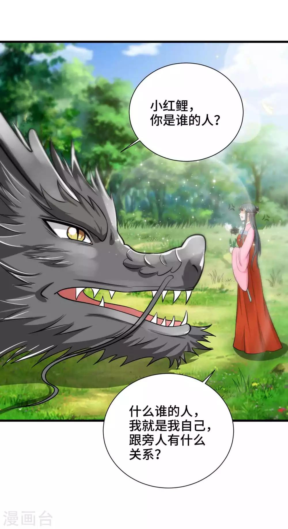 第34话 我们之前认识9