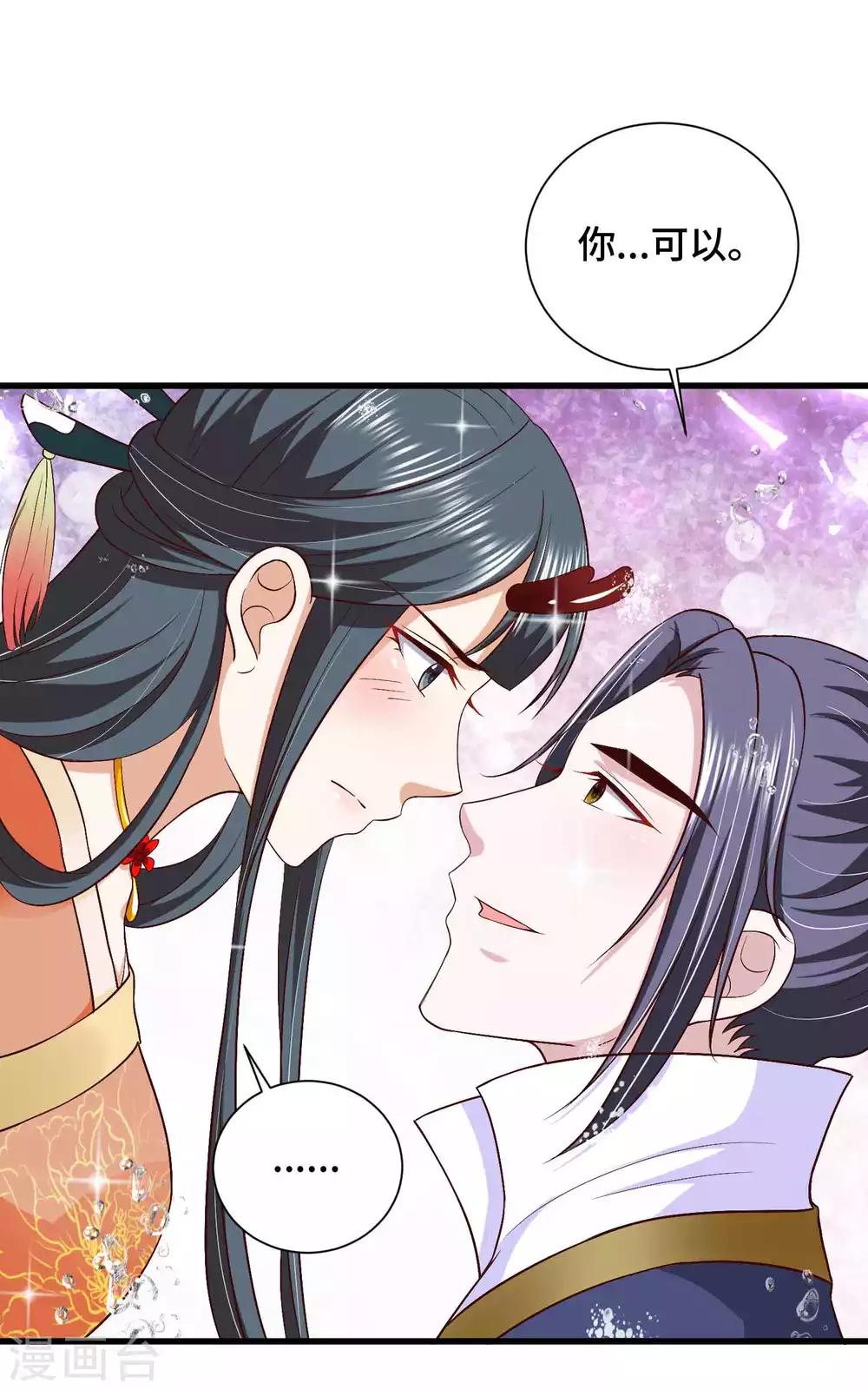 第37话 忘掉它1