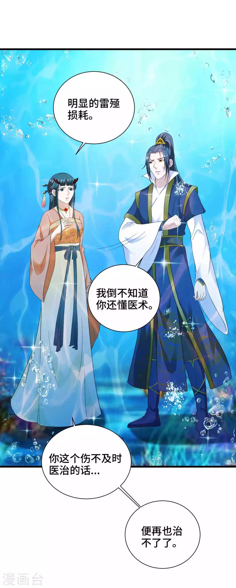 第37话 忘掉它10
