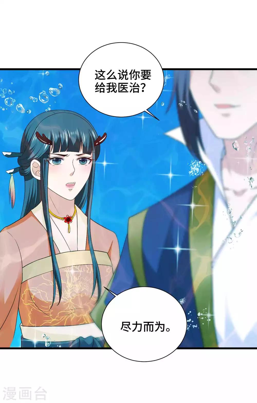 第37话 忘掉它11