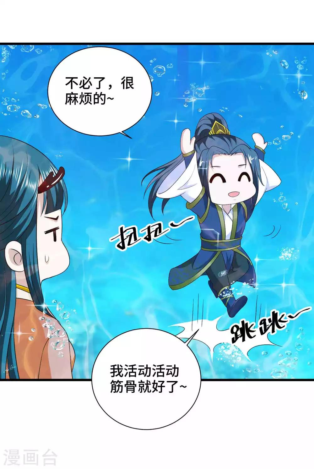 第37话 忘掉它12
