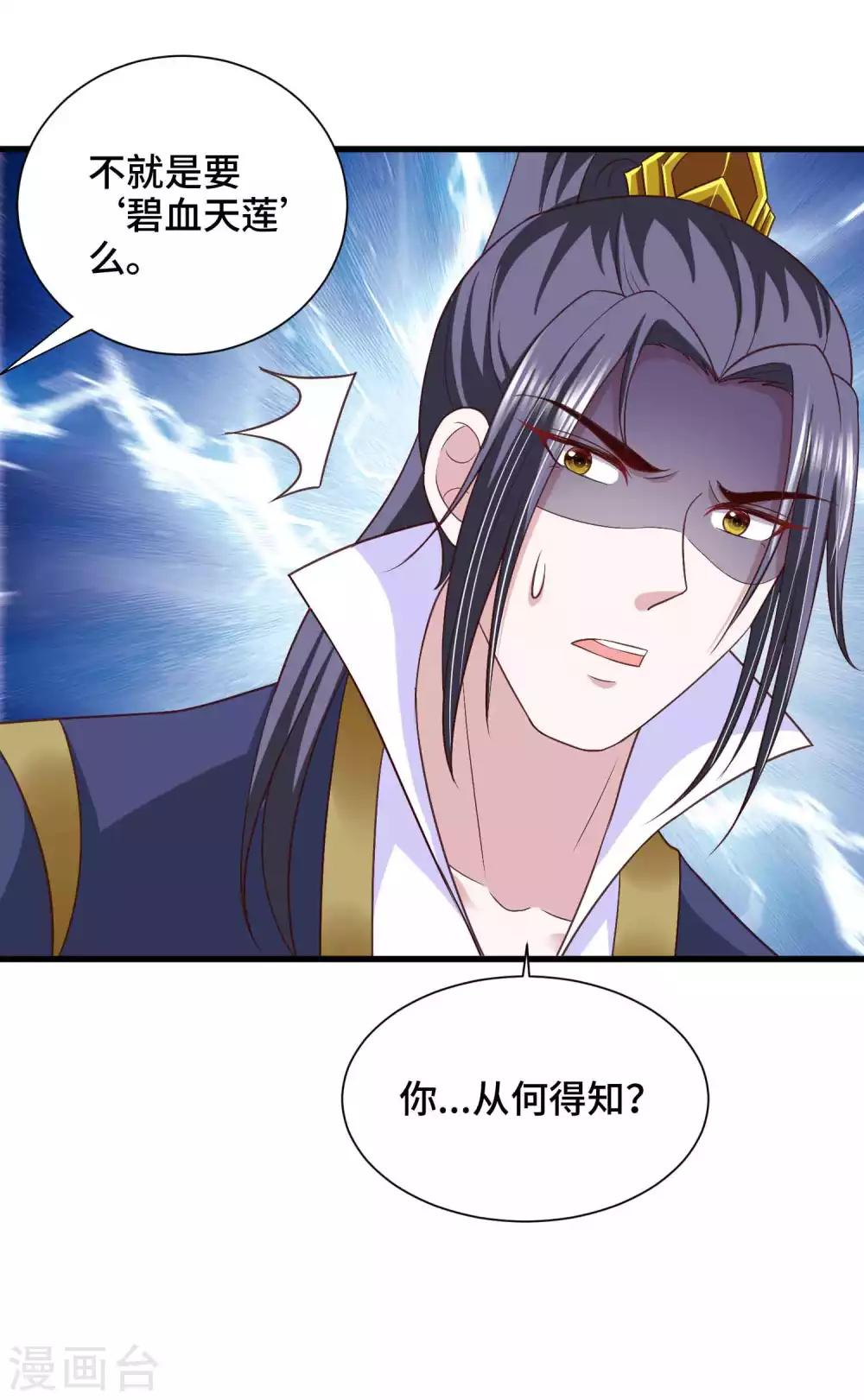 第37话 忘掉它13