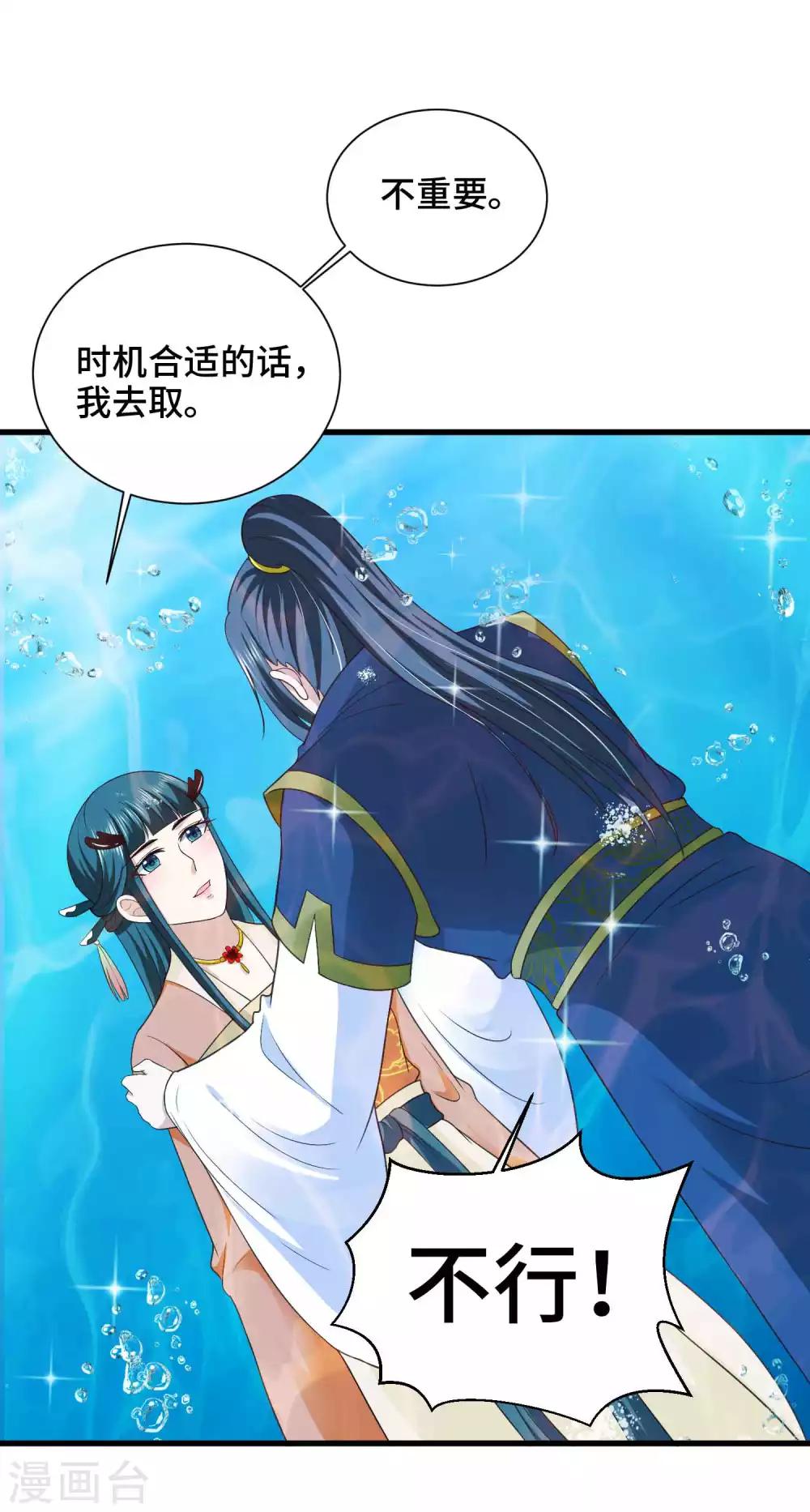 第37话 忘掉它14