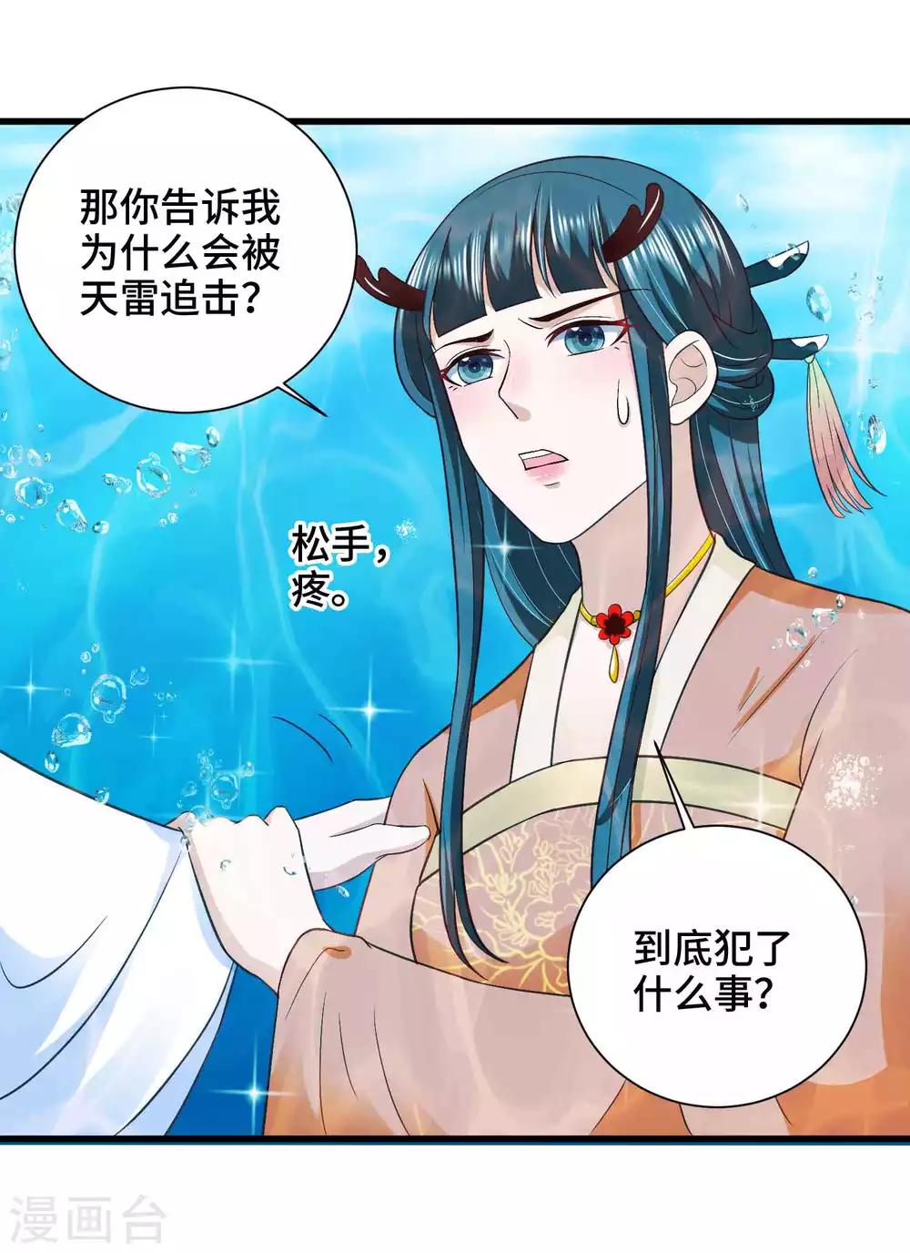 第37话 忘掉它19