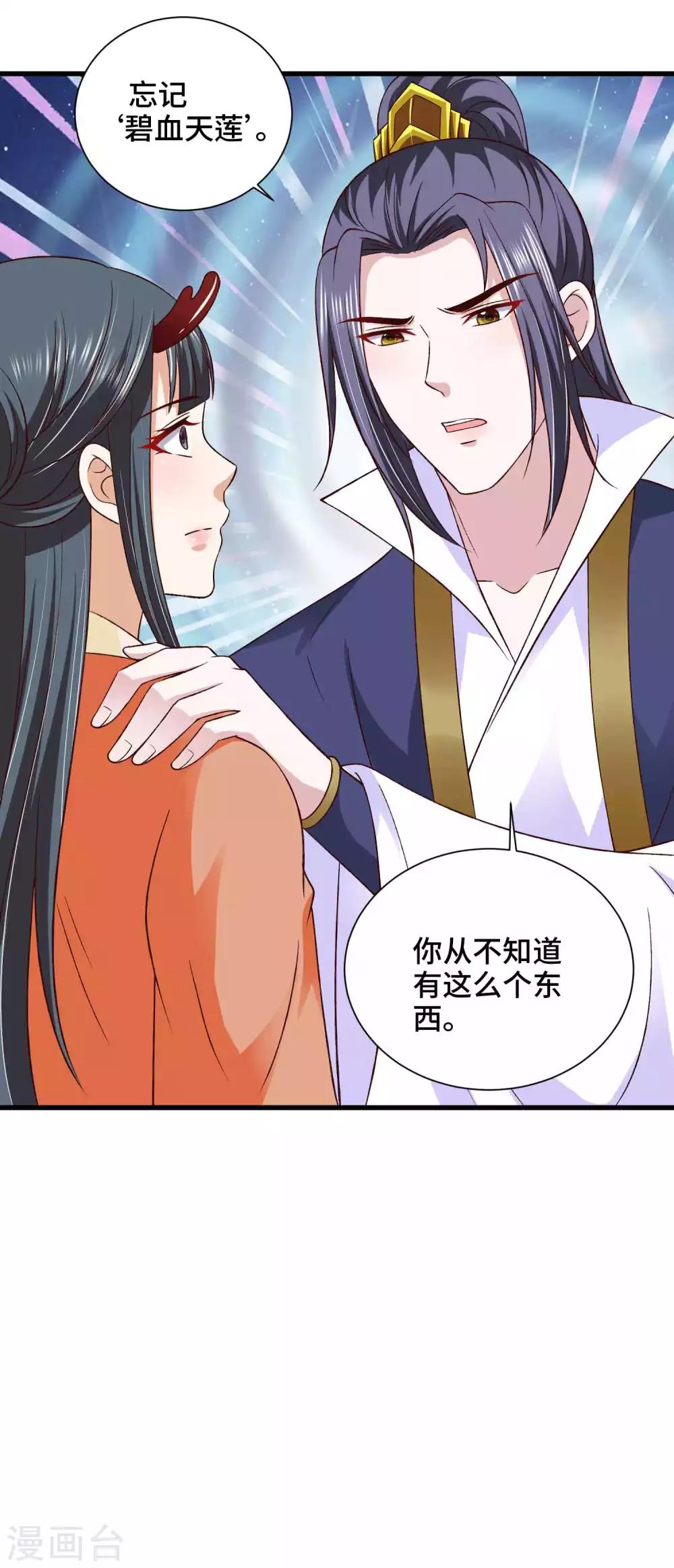 第37话 忘掉它25