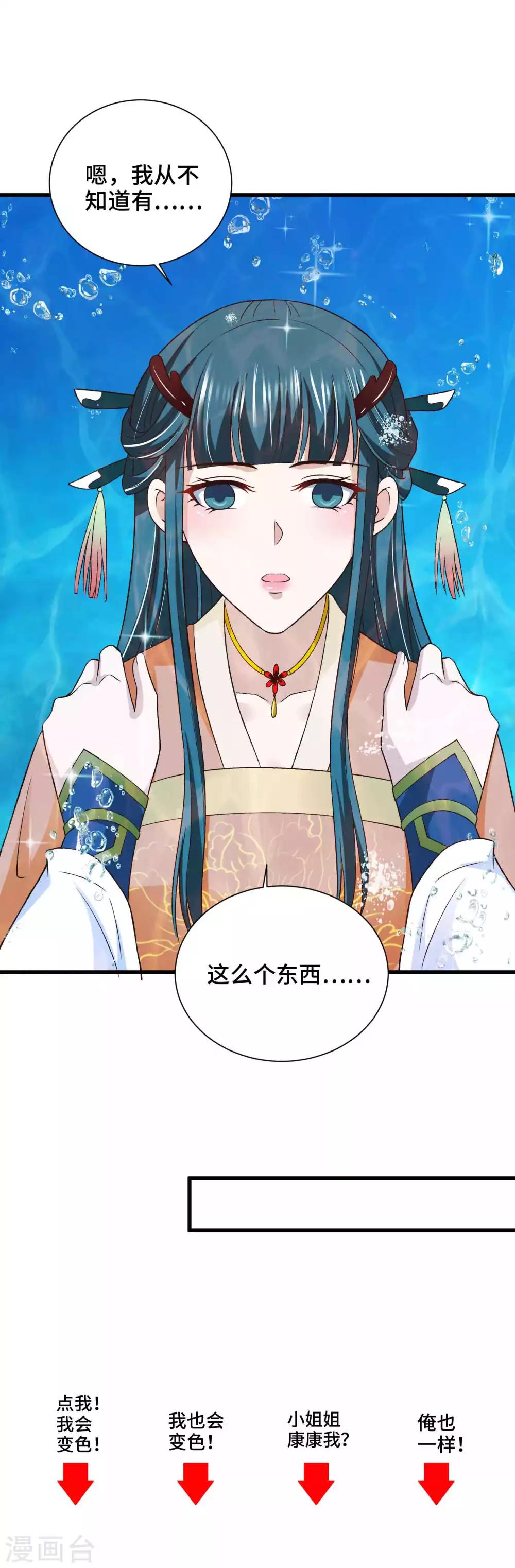 第37话 忘掉它26