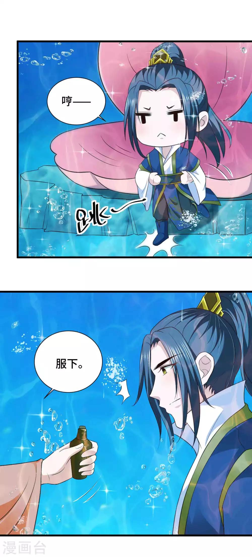 第37话 忘掉它3