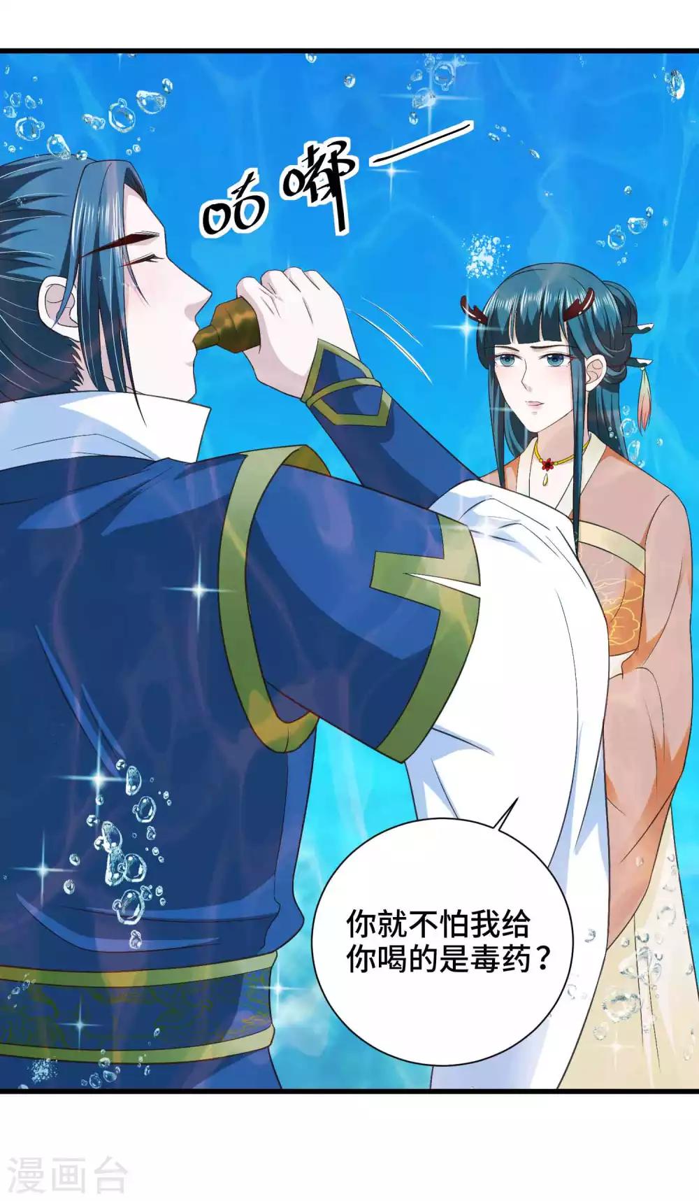 第37话 忘掉它4