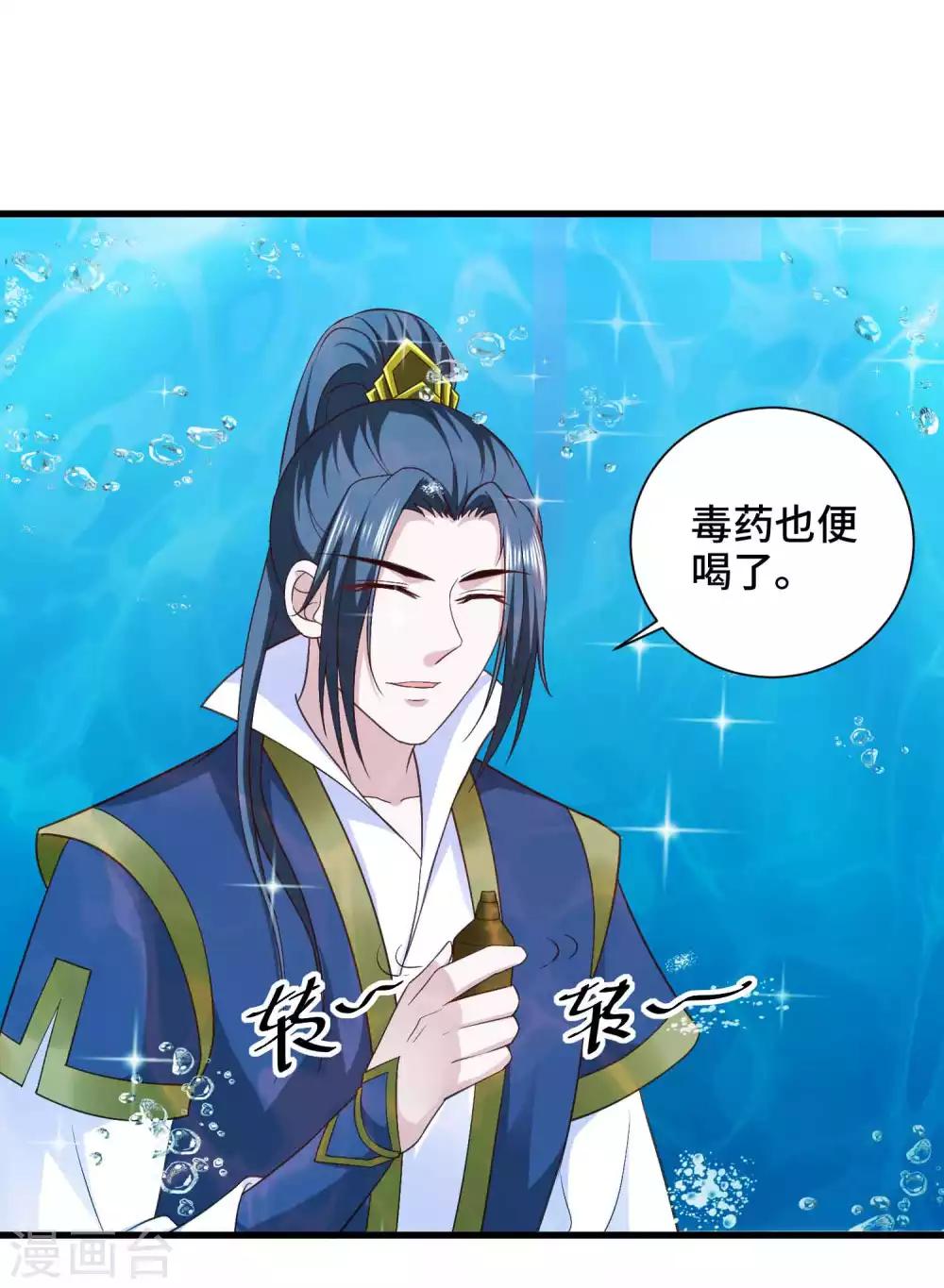 第37话 忘掉它5