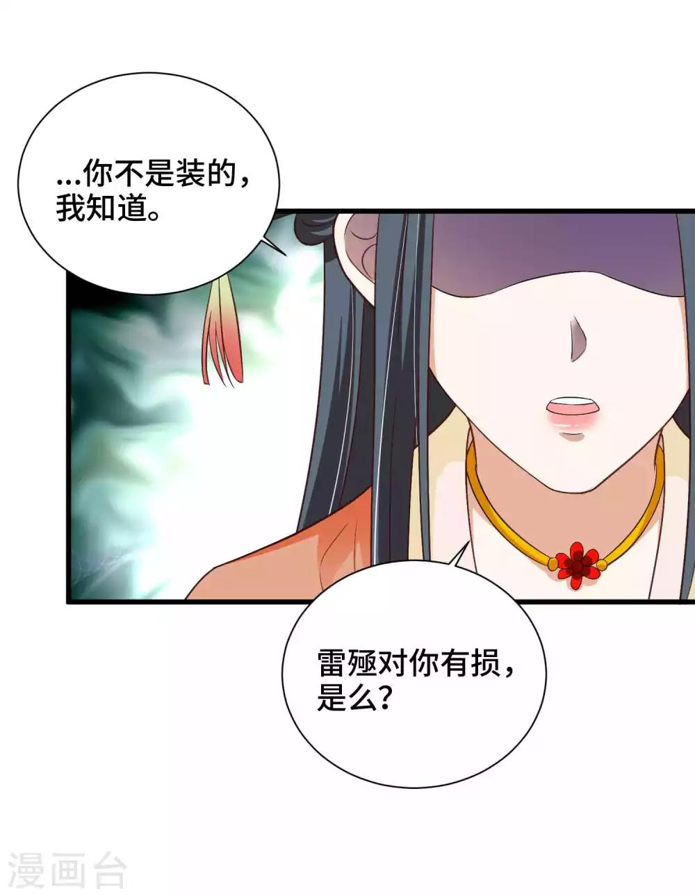 第37话 忘掉它6