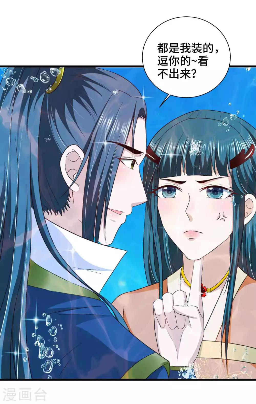 第37话 忘掉它8