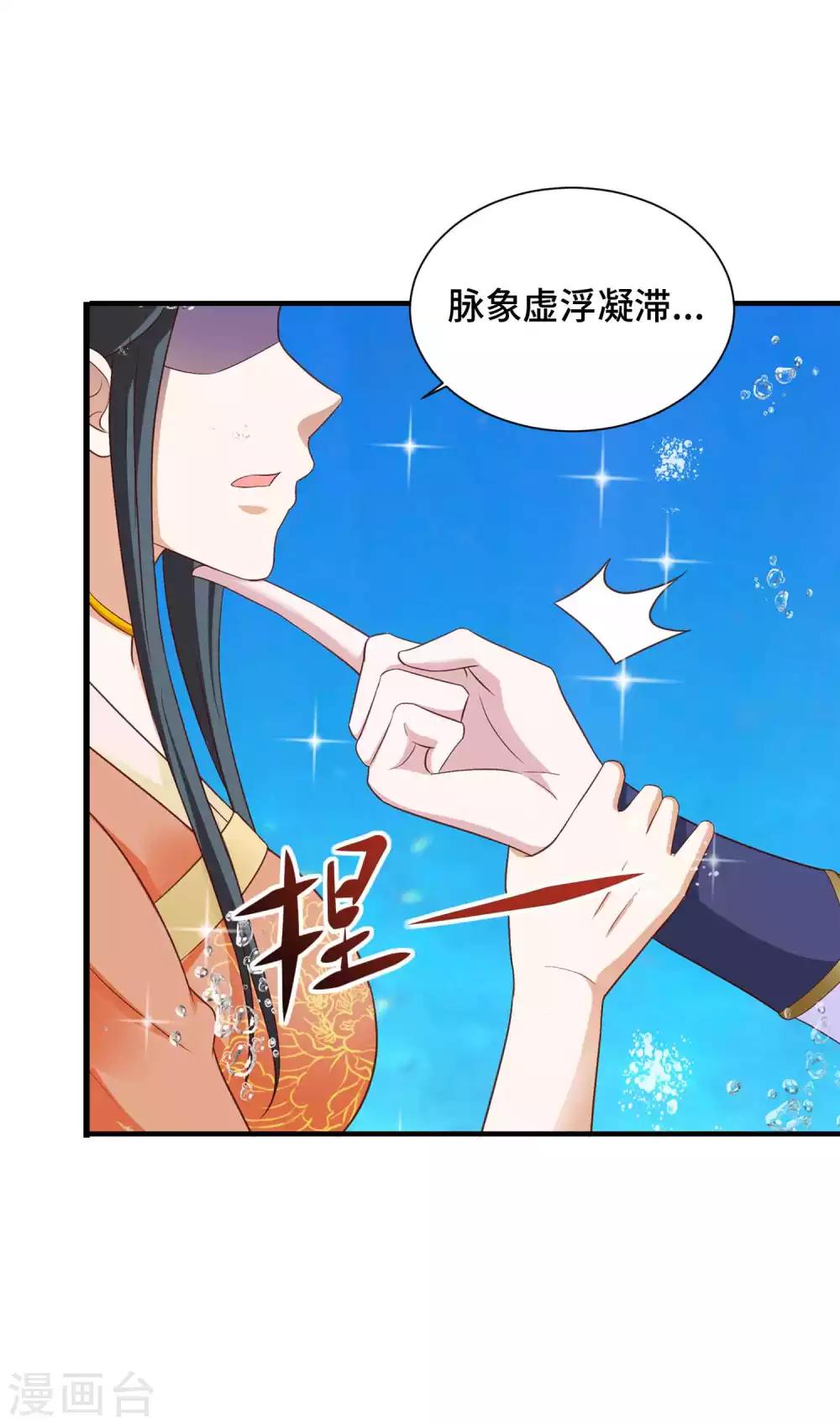 第37话 忘掉它9