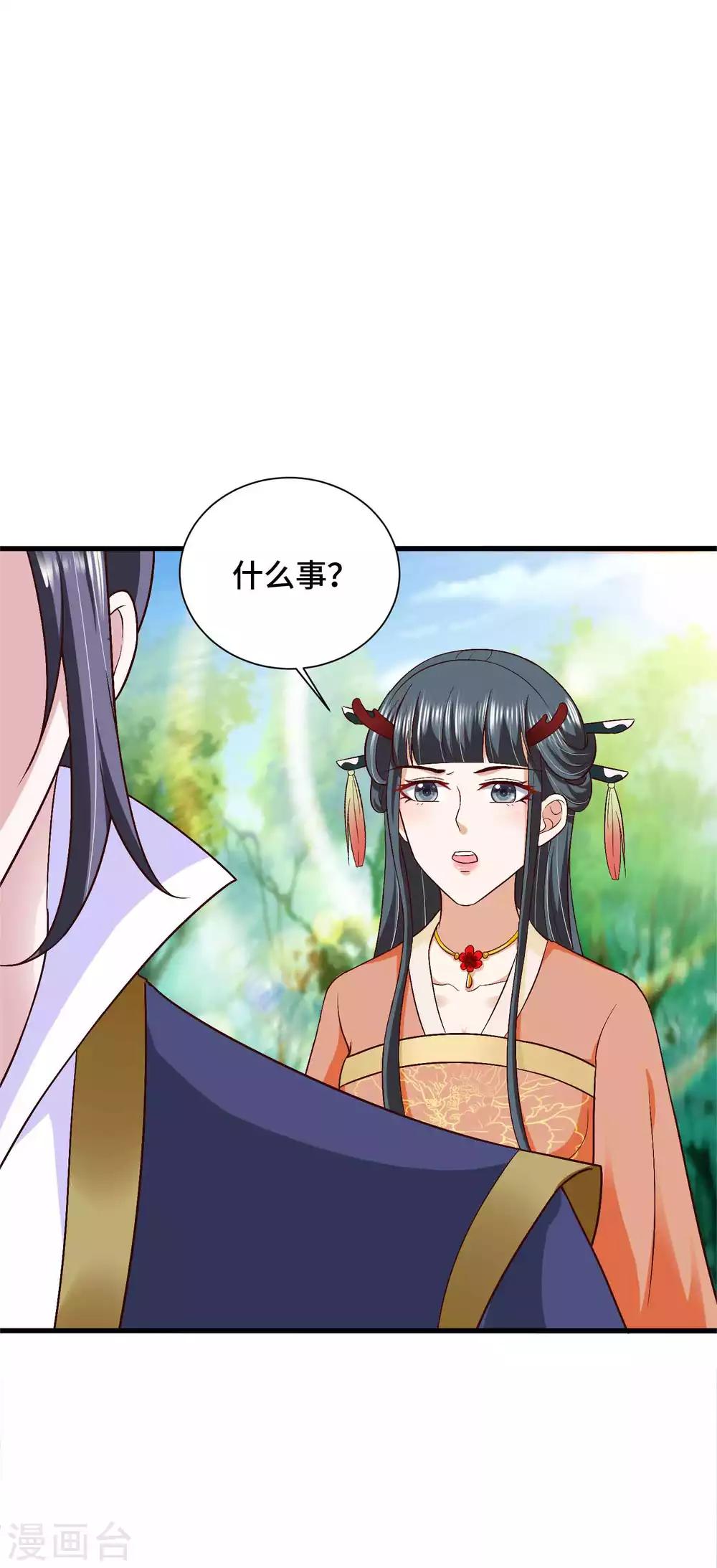 第39话 镜台之主1