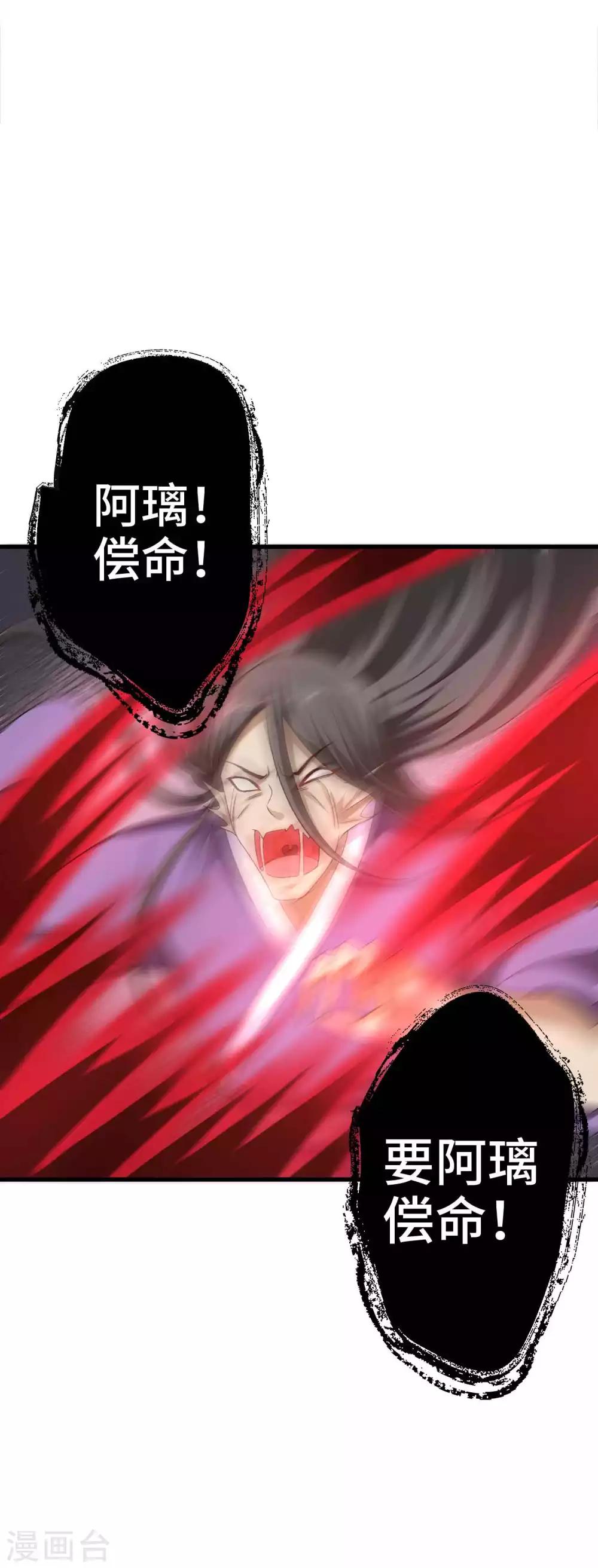 第39话 镜台之主15