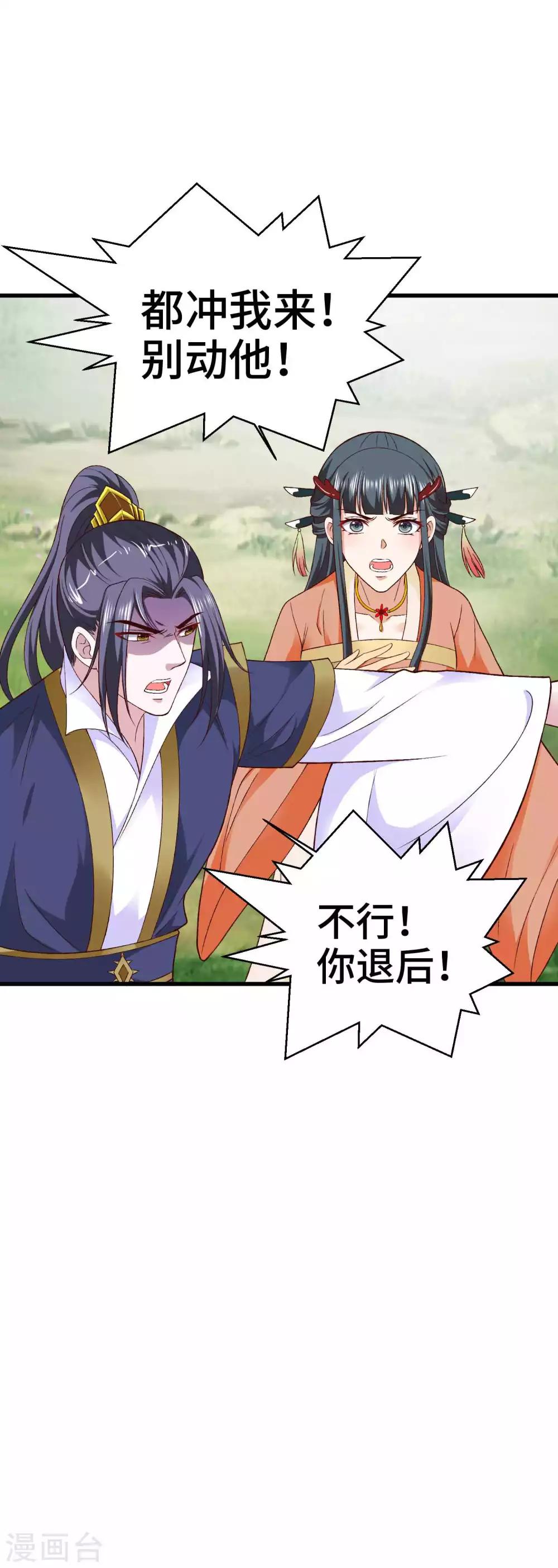 第39话 镜台之主16