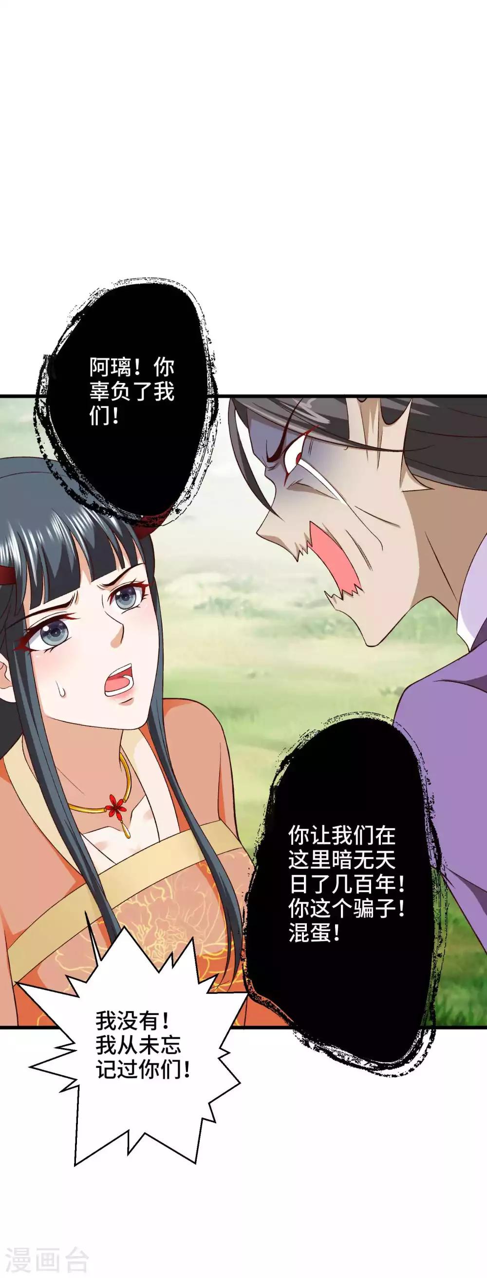 第39话 镜台之主17