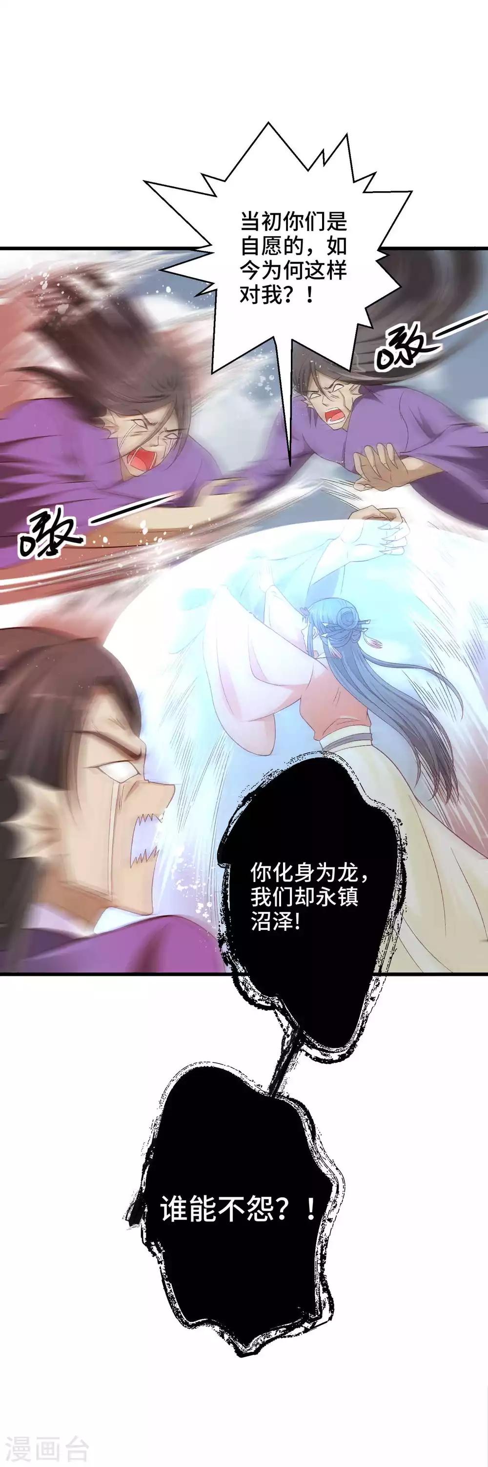 第39话 镜台之主18