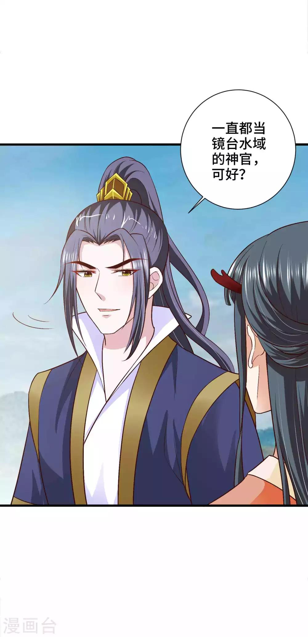 第39话 镜台之主2