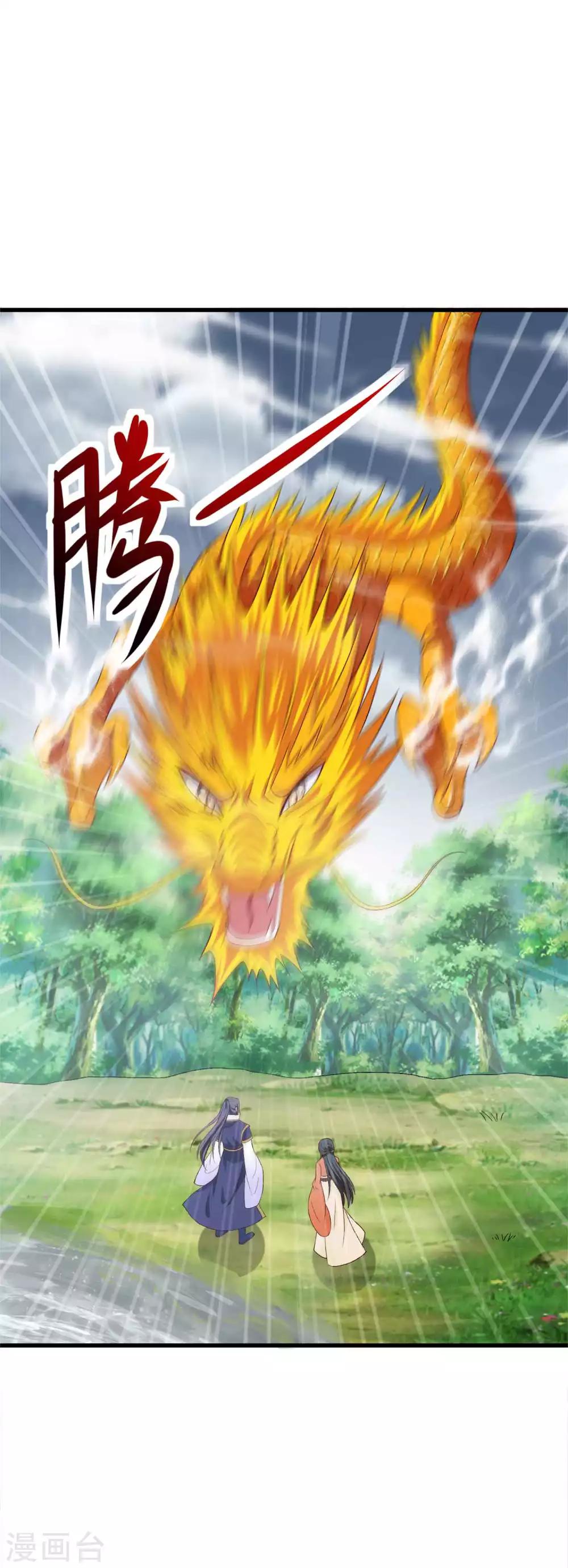 第39话 镜台之主21