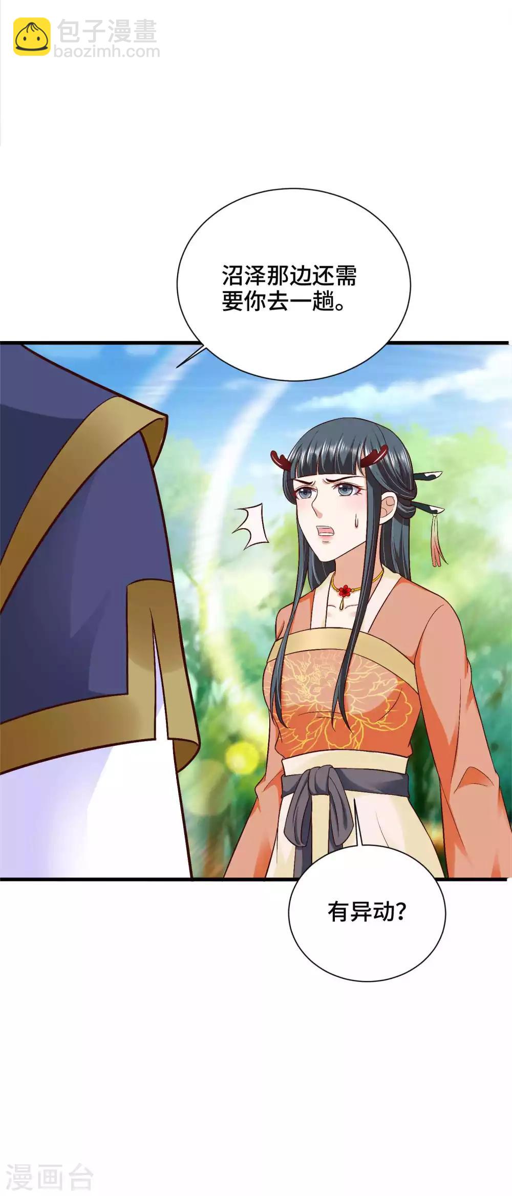 第39话 镜台之主4