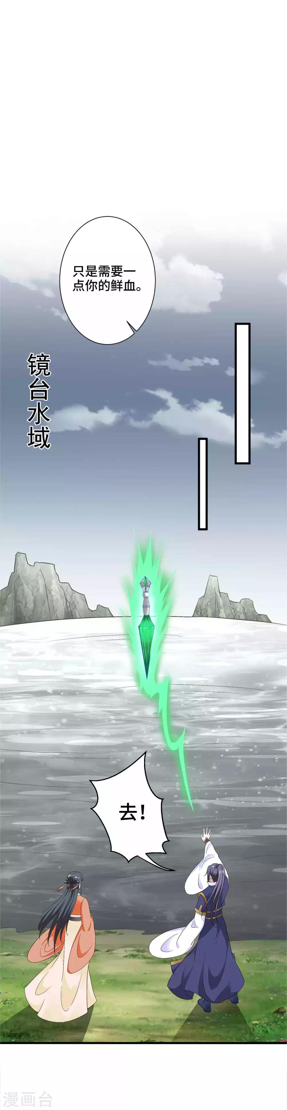 第39话 镜台之主5