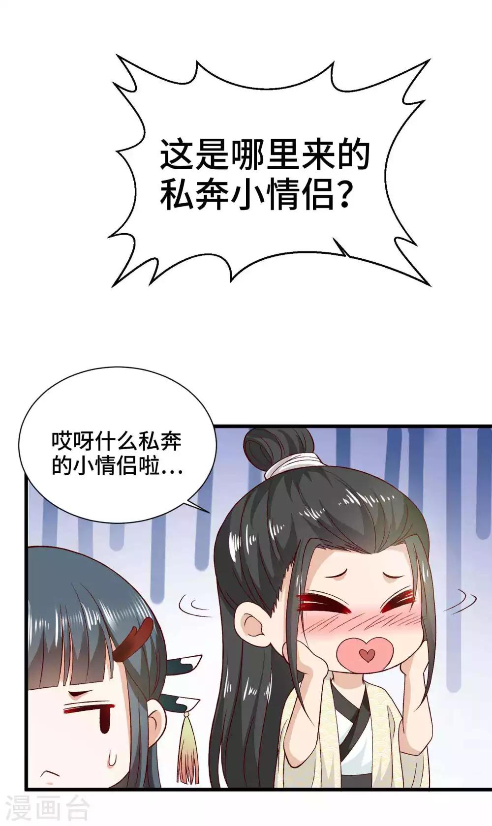 第46话 站好别卖萌1
