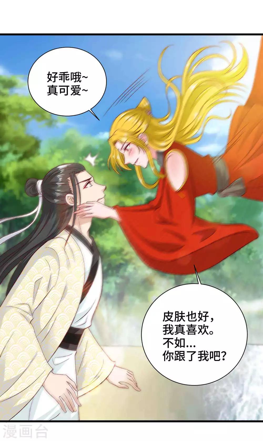 第46话 站好别卖萌10