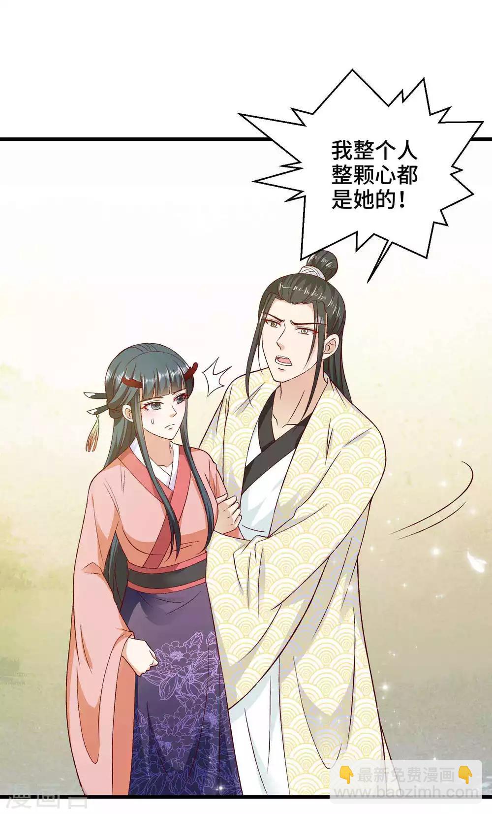 第46话 站好别卖萌12