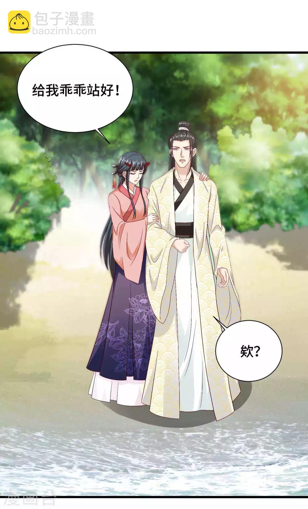 第46话 站好别卖萌14