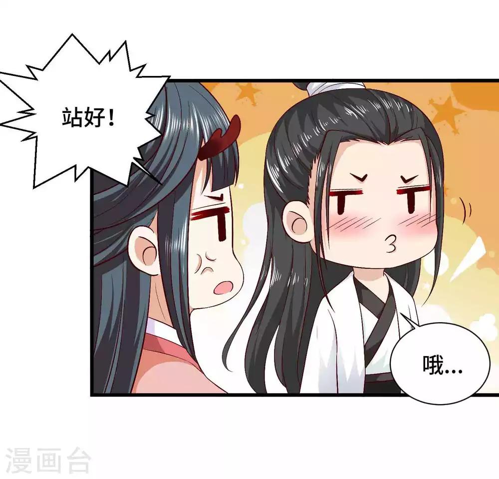 第46话 站好别卖萌15