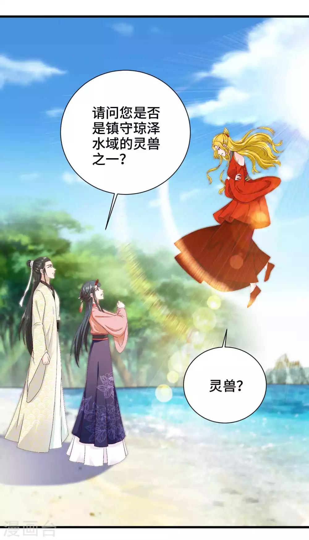 第46话 站好别卖萌16