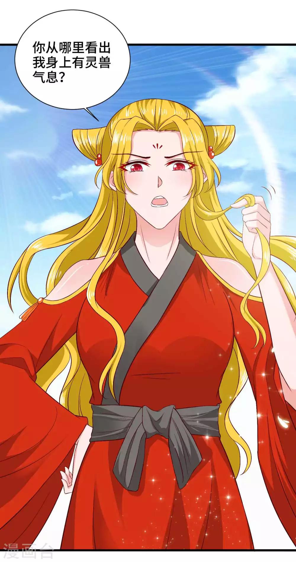 第46话 站好别卖萌17