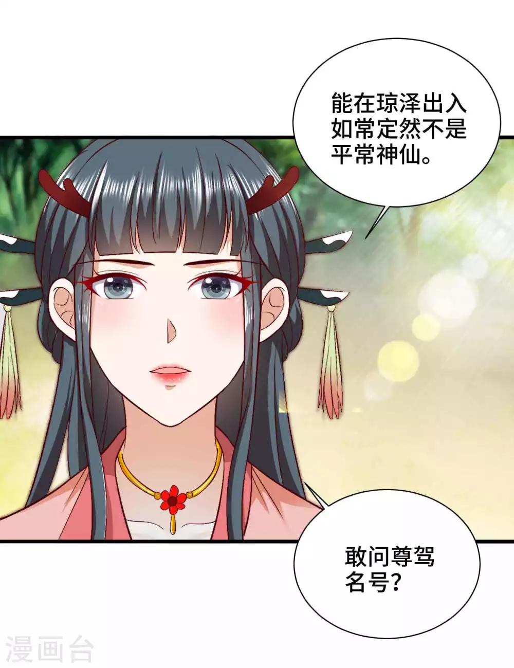 第46话 站好别卖萌18