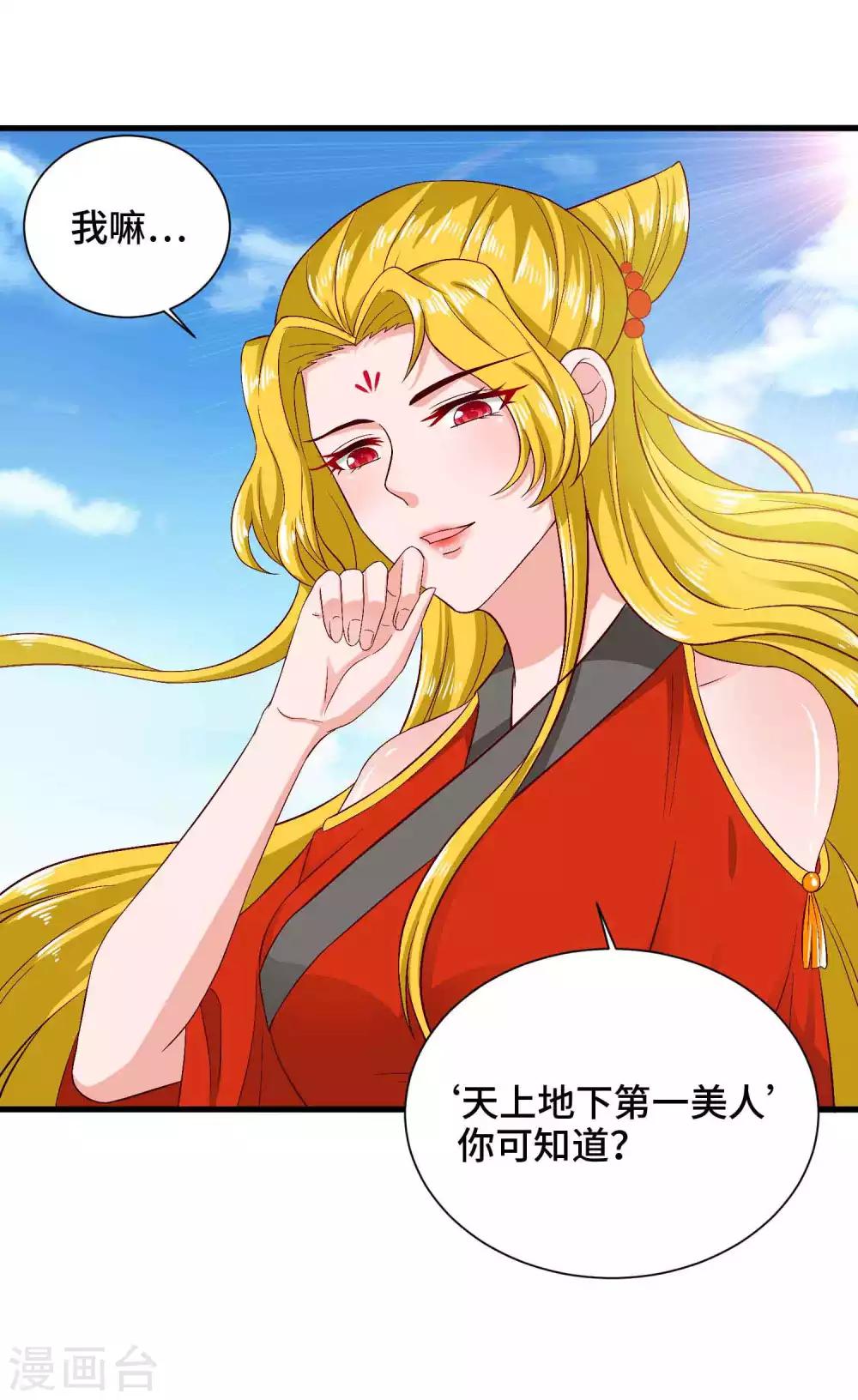 第46话 站好别卖萌19