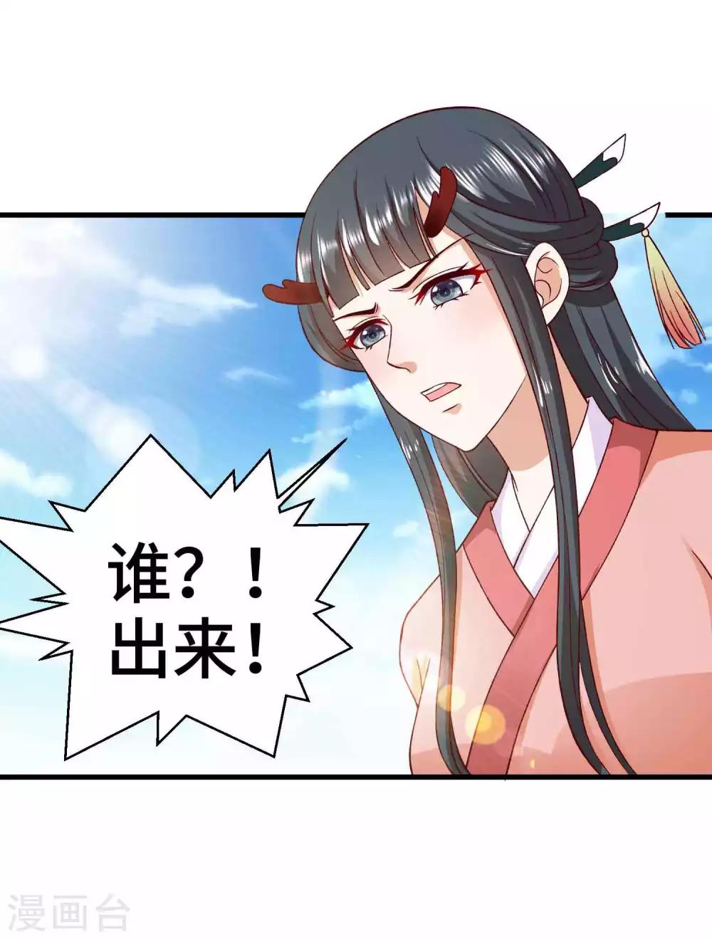 第46话 站好别卖萌2