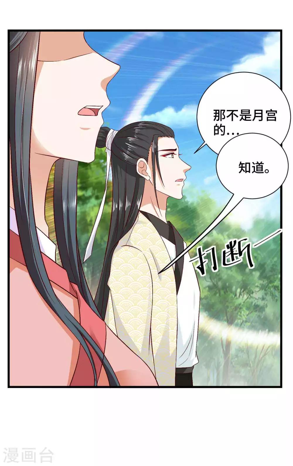 第46话 站好别卖萌20